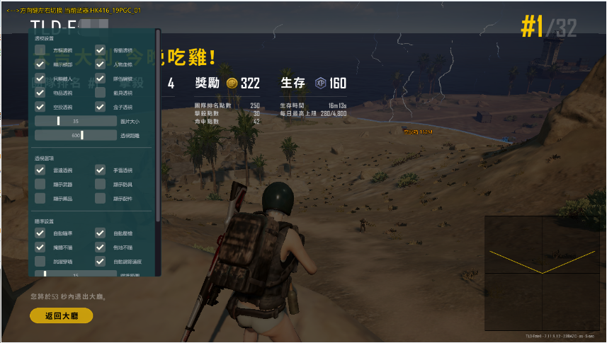 <b>绝地求生内部辅助</b>