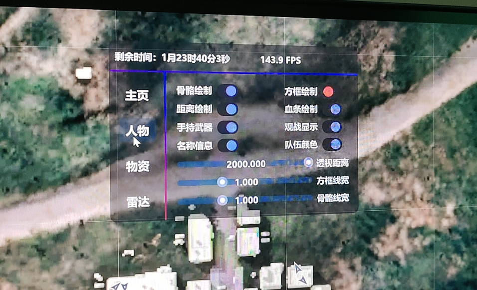 绝地求生冰点辅助