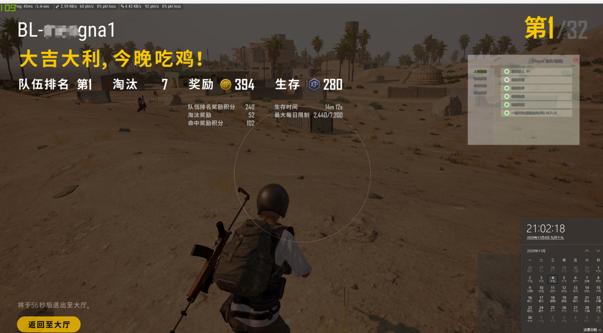 绝地求生冰露辅助