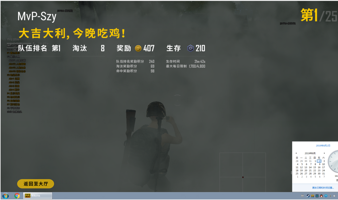 绝地求生地藏辅助