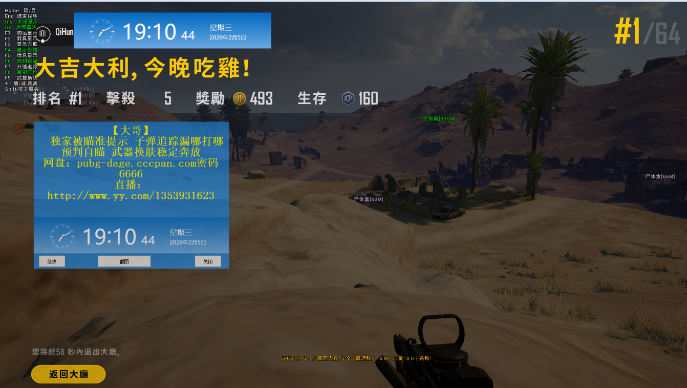绝地求生大哥辅助