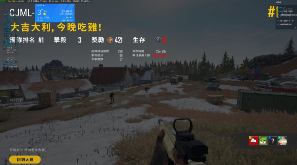 绝地求生天狐辅助