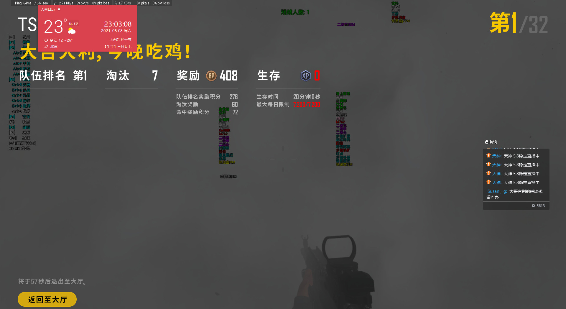 绝地求生天神辅助