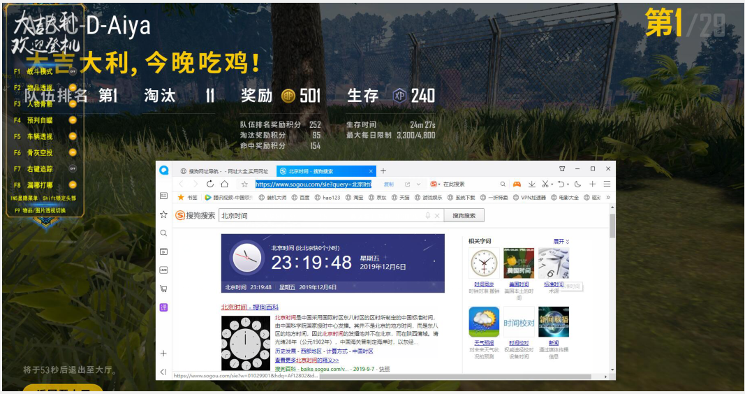 绝地求生天迹辅助