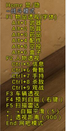 绝地求生天野辅助