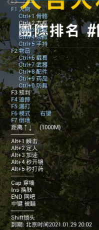 绝地求生奉天辅助