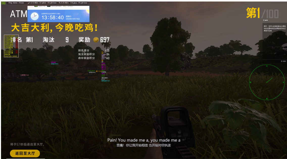 绝地求生奥特曼辅助