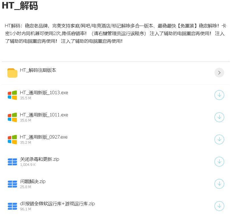   HT解码-绝地求生机械码解码器-PUBG24机械码解除