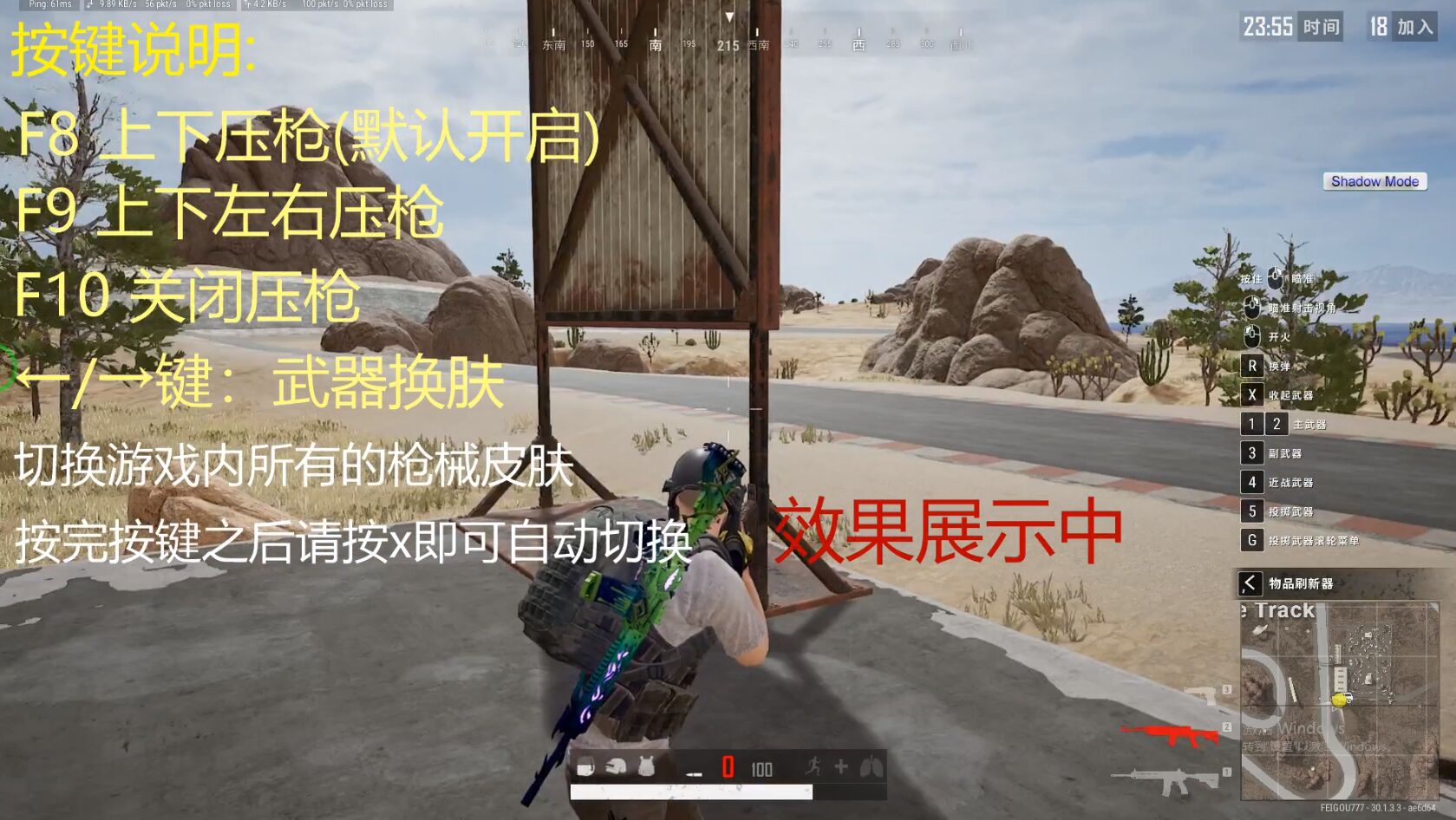   绝地求生RC CC单板压枪无后座辅助-菜鸟变大师