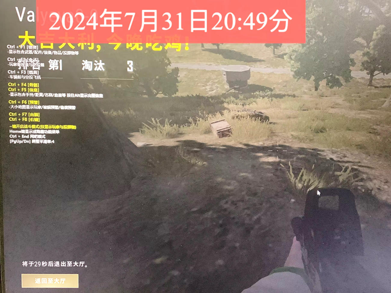   绝地求生YY辅助-歪歪出征，寸草不生