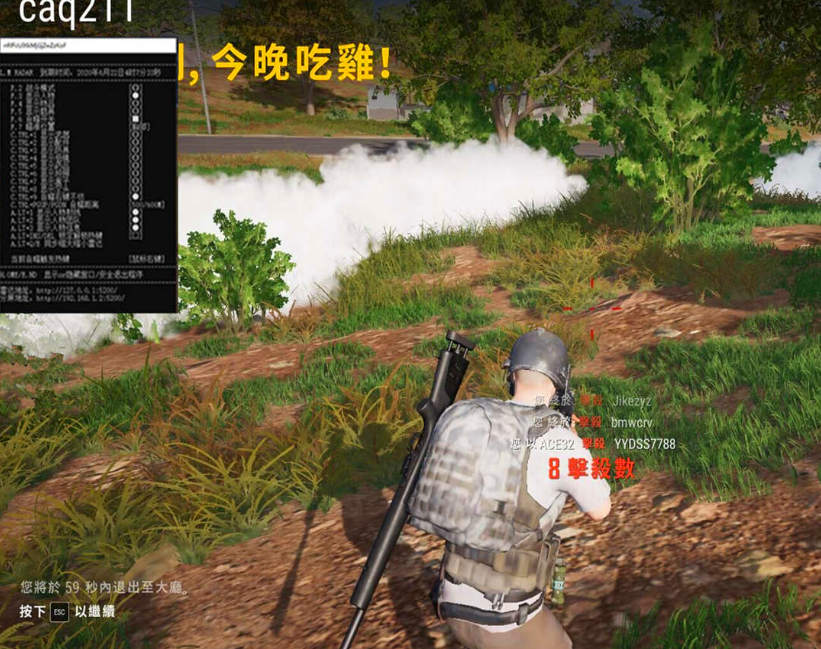   绝地求生林美分屏雷达-横扫战场，全局视野，带队成为无敌王者