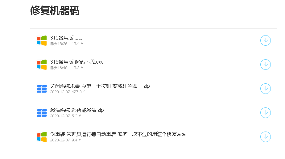   绝地求生解码器【AUU】一键解码-机器码-5秒解决（无需重装）