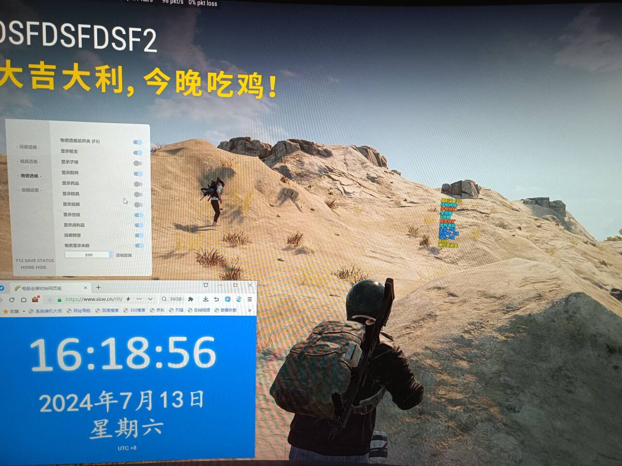   绝地求生轨迹辅助