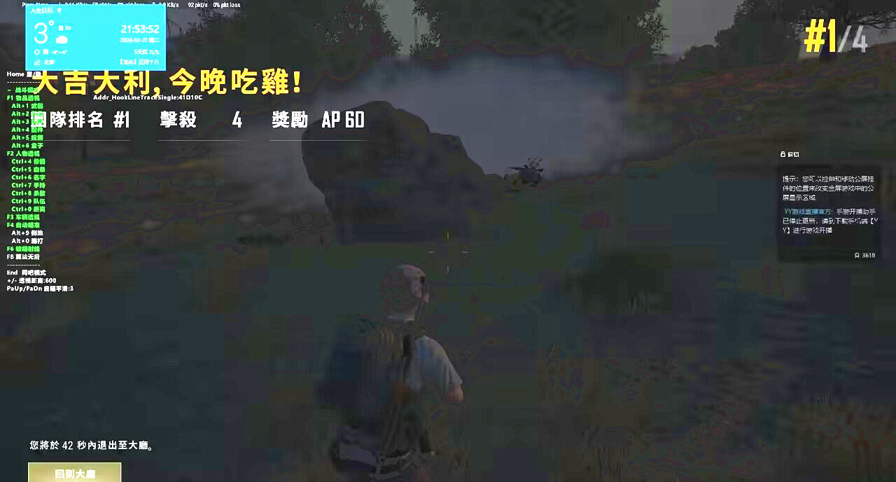<b>  绝地求生辅助_小马达_透视无后座,安全稳定,实力大佬降维打击</b>