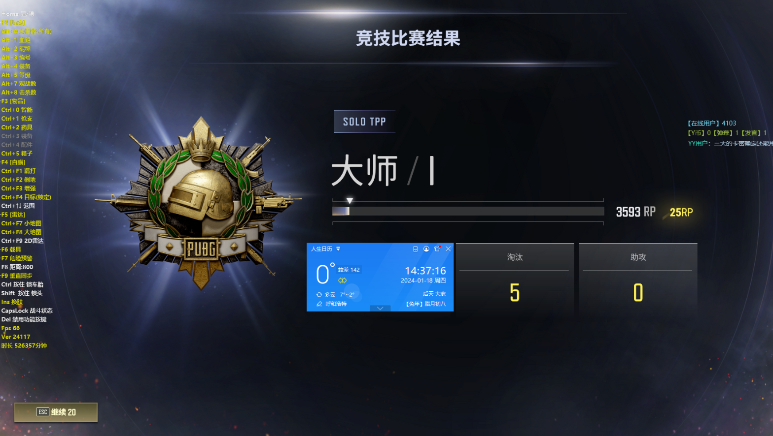 <b>  绝地求生辅助【雷诺单板】纯透视，独特设计，助您称霸战场</b>