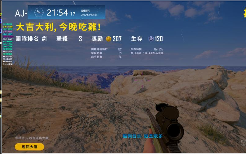 绝地求生AJ辅助