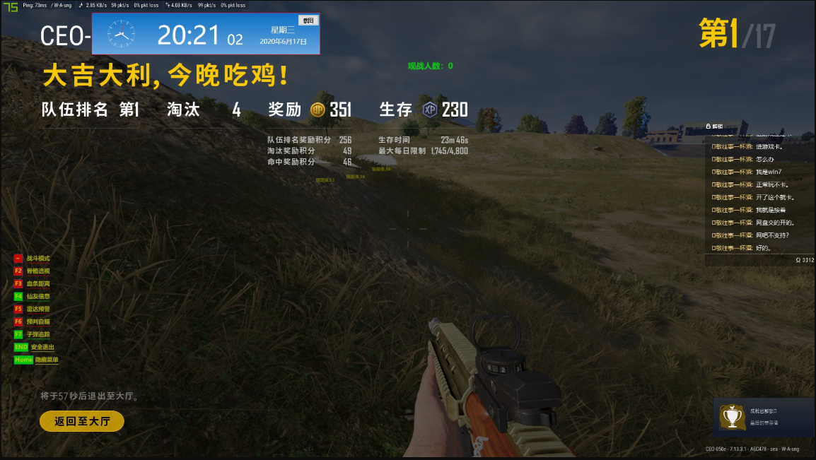 绝地求生CEO辅助