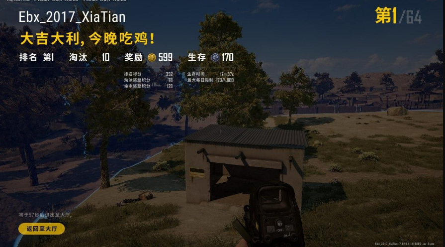 绝地求生EBX辅助
