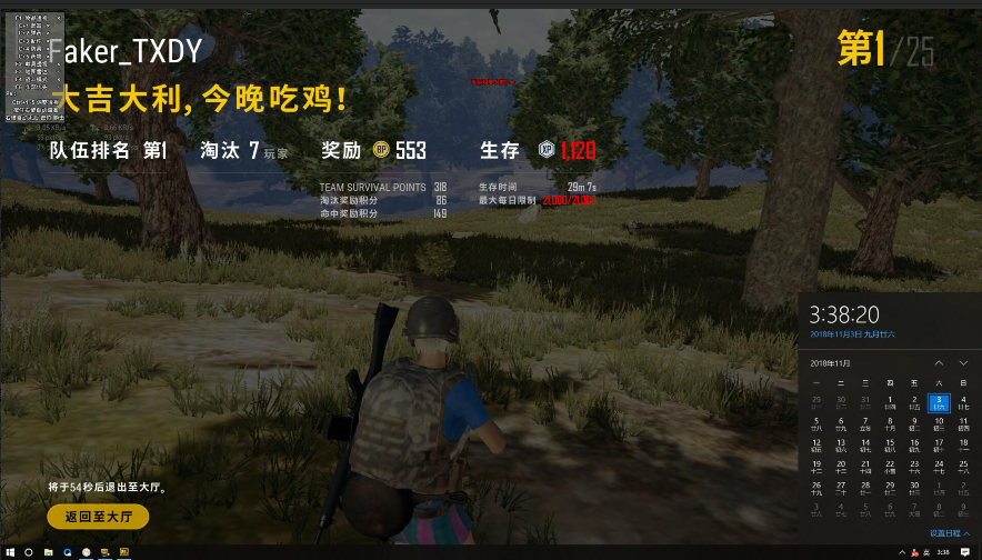 绝地求生Faker辅助