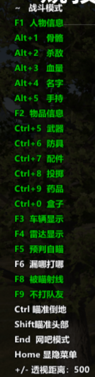 绝地求生FK辅助
