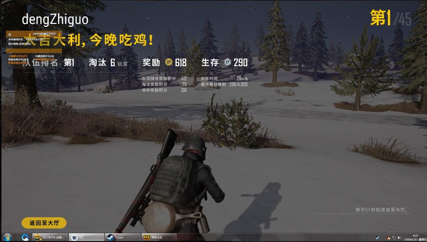 绝地求生G辅助