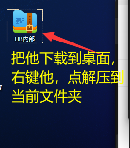 绝地求生HB辅助