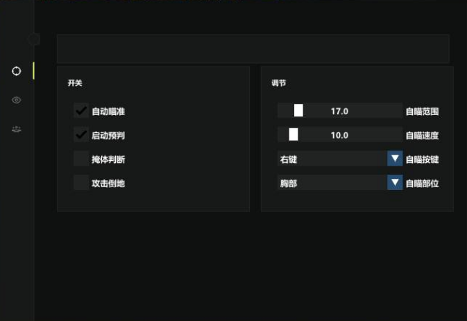 绝地求生JD辅助