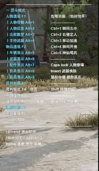 绝地求生KEX辅助