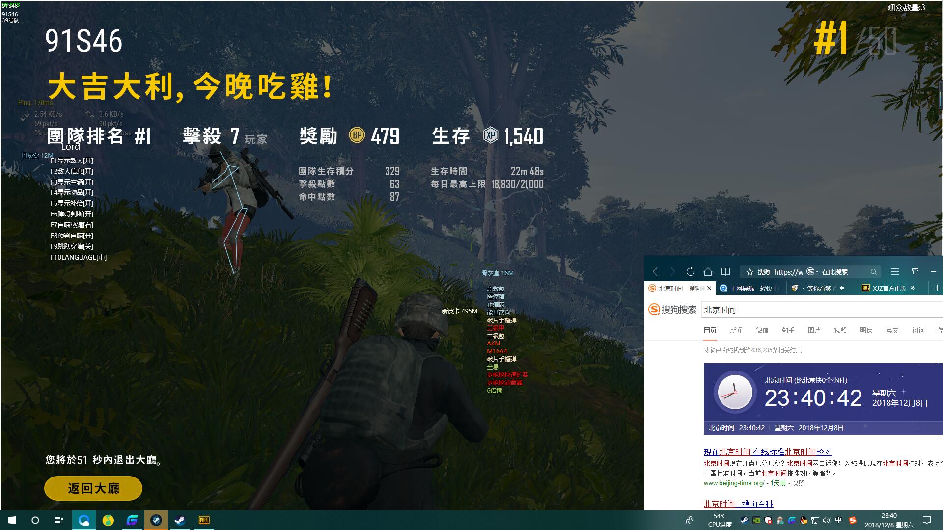 绝地求生Lord辅助