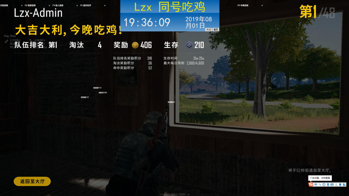 绝地求生Lzx辅助