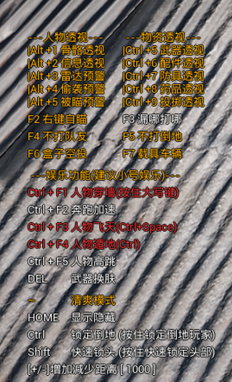 绝地求生M8辅助