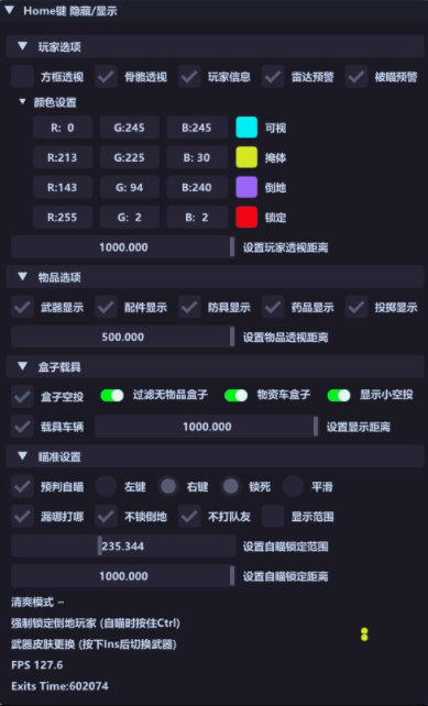 绝地求生NF辅助