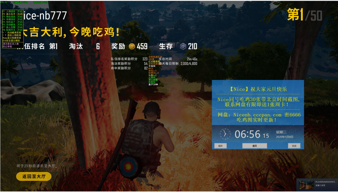 绝地求生Nice辅助