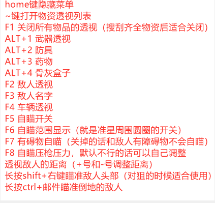 <b>绝地求生NOC内部辅助</b>