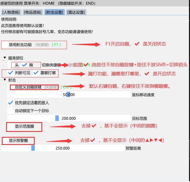 绝地求生Ome辅助