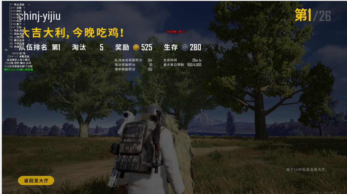 绝地求生Peak辅助