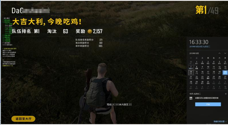 绝地求生PIG辅助