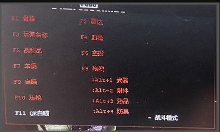绝地求生PT辅助