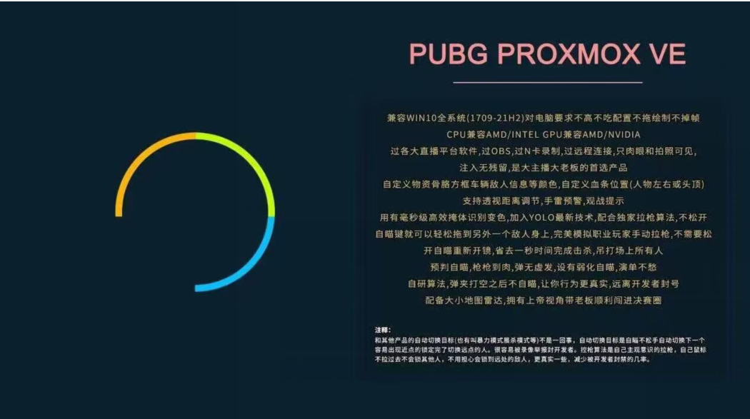 绝地求生PVE辅助