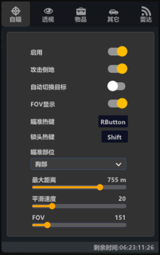 绝地求生RN1辅助