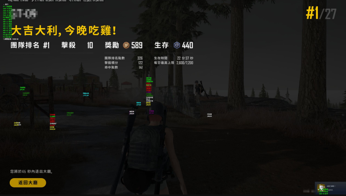 绝地求生RNG辅助