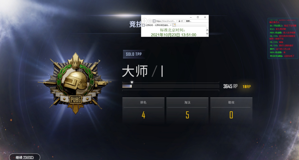 绝地求生SK2辅助