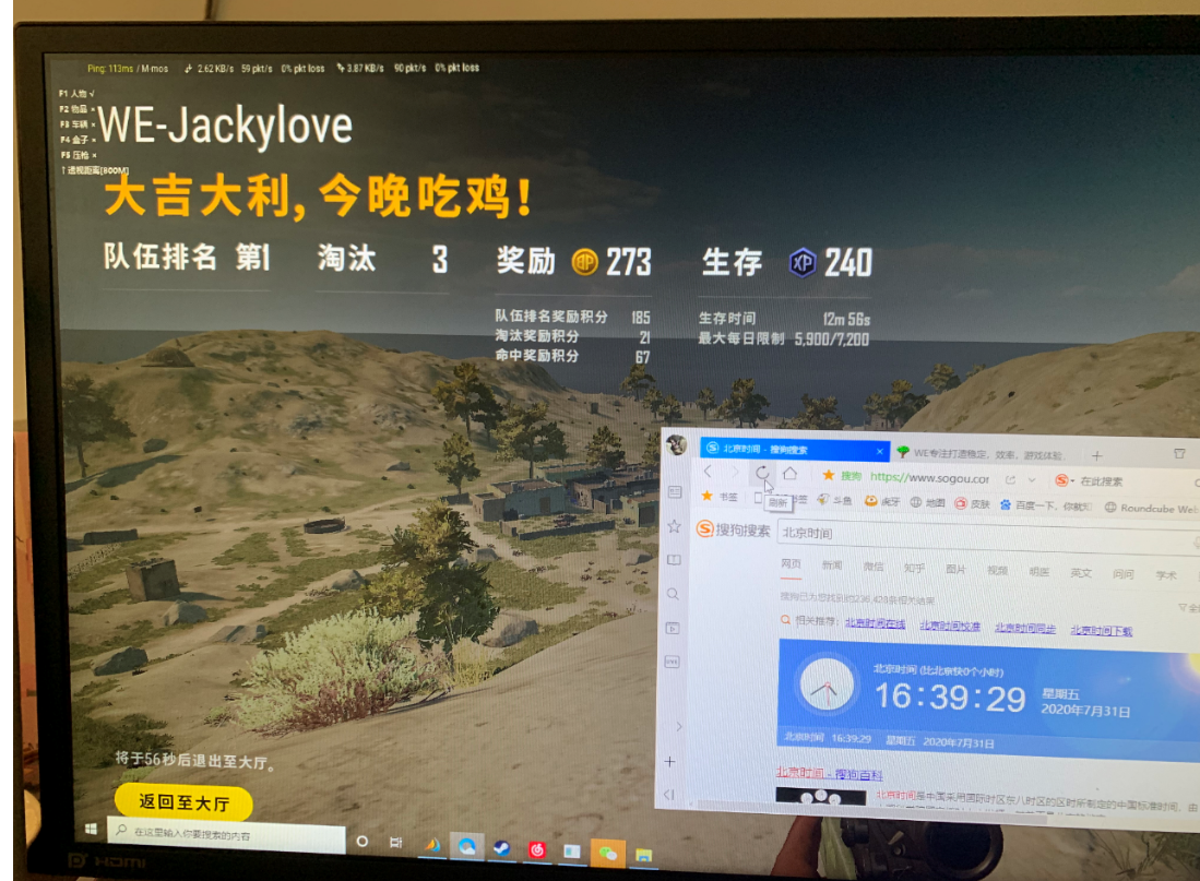 绝地求生WE辅助