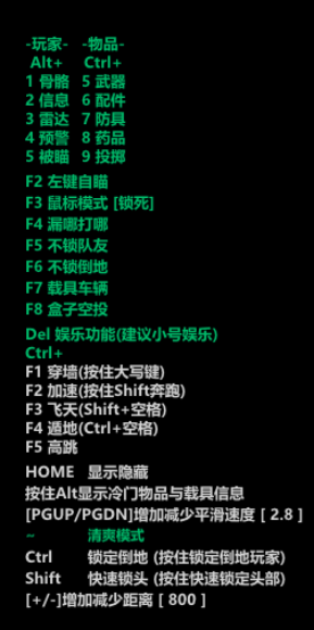 绝地求生Wys辅助