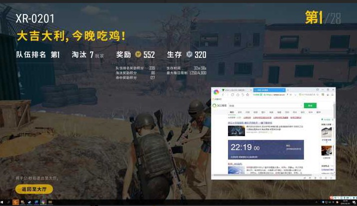 绝地求生XR辅助