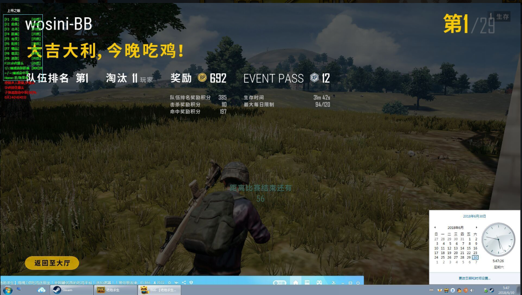 绝地求生上帝之眼辅助