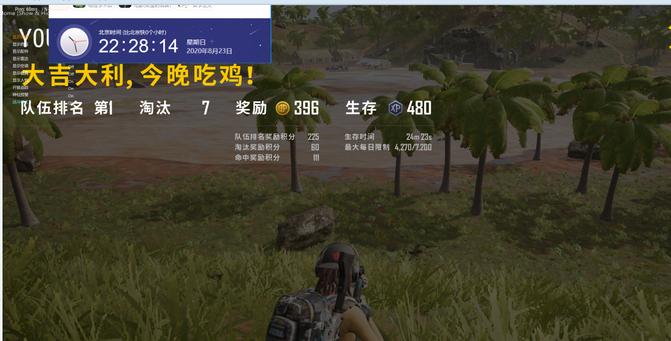 绝地求生主宰辅助