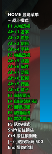 绝地求生仙途辅助
