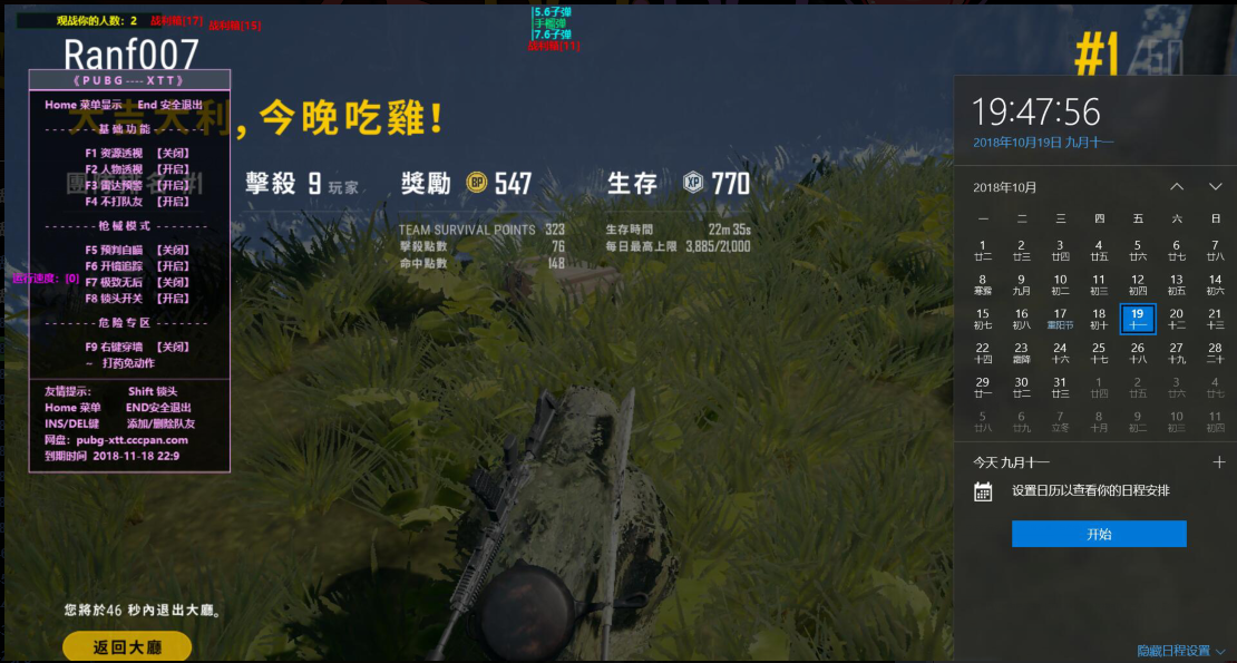绝地求生小甜甜辅助