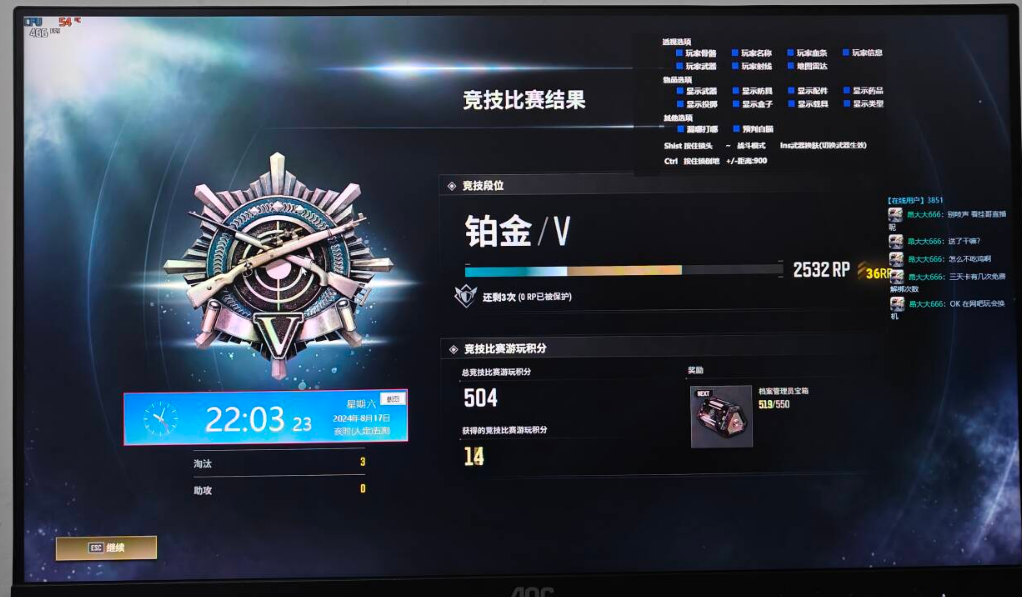 绝地求生小鬼辅助